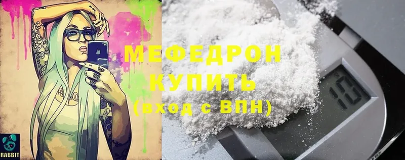 МЕФ mephedrone  маркетплейс какой сайт  Заводоуковск  что такое наркотик 